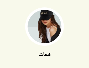 قبعات