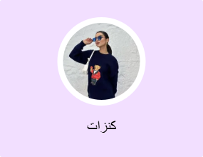 كنزات