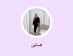فساتين