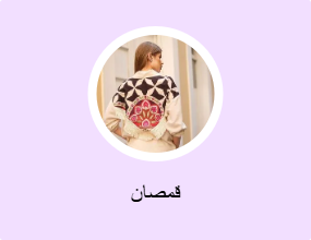 قمصان
