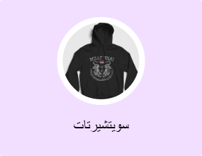 سويتشيرتات