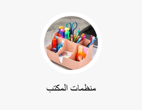 منظمات المكتب