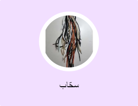 سحّاب