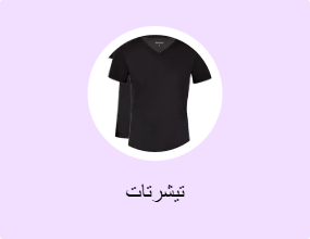 تيشرتات