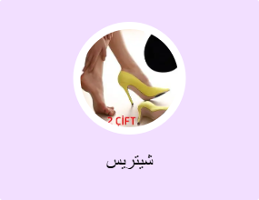 شيتريس