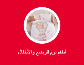 أطقم نوم للرضع والأطفال