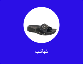 شباشب