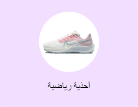 أحذية رياضية