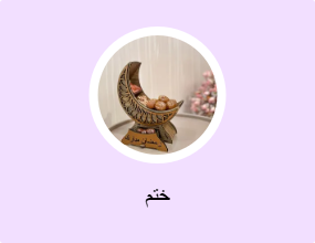 ختم