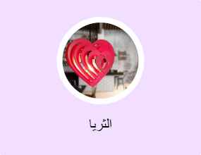 الثريا