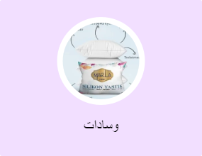 وسادات