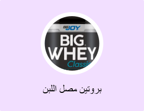 بروتين مصل اللبن