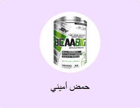 حمض أميني