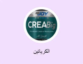 الكرياتين
