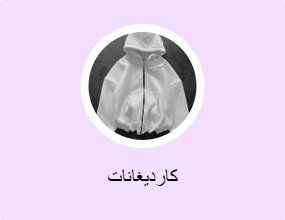 كارديغانات