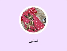 فساتين