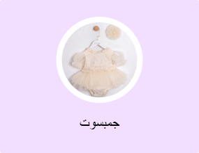 جمبسوتات