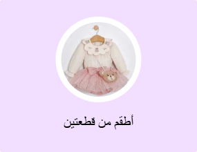 الفريق العلوي - الفريق السفلي