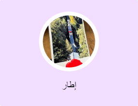 إطار