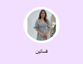 فساتين