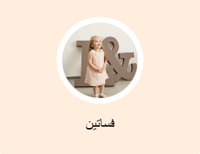 فساتين