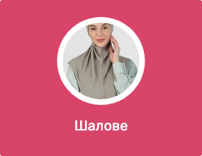 Шалове