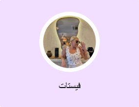 فيستات