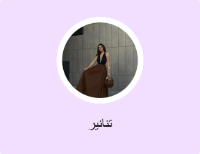 تنانير