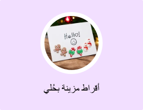 أقراط مزينة بحُلي