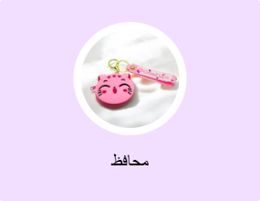 محافظ