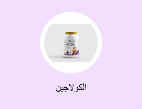 الكولاجين