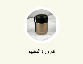 قارورة التخييم