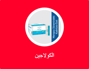 الكولاجين