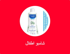 شامبو اطفال