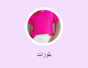بلوزات