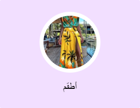 أطقم