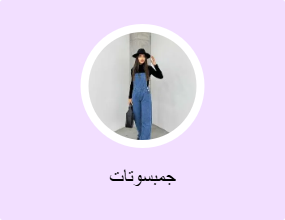 جمبسوتات
