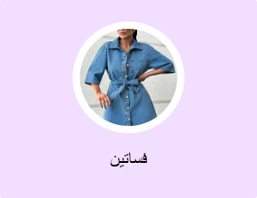فساتين