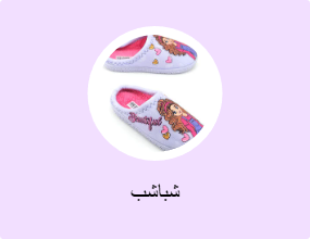 شباشب