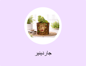 جاردينير