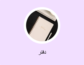 دفتر