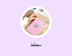 مخطط