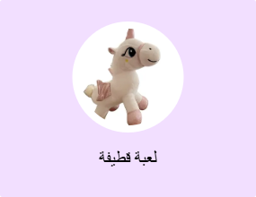 لعبة قطيفة