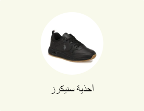 أحذية سنيكرز