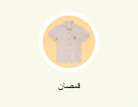 قمصان