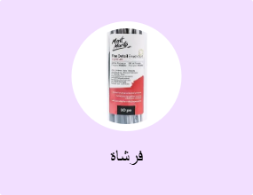 فرشاة