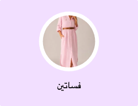 فساتين