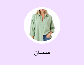 قمصان
