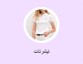 تيشرتات