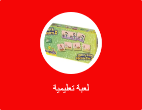لعبة تعليمية